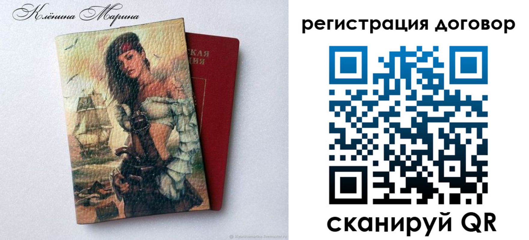 временная прописка в Щучье