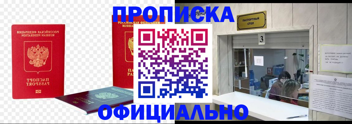 найти адрес прописки в Щучье