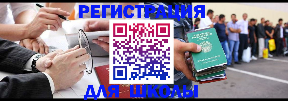 временная прописка в Щучье