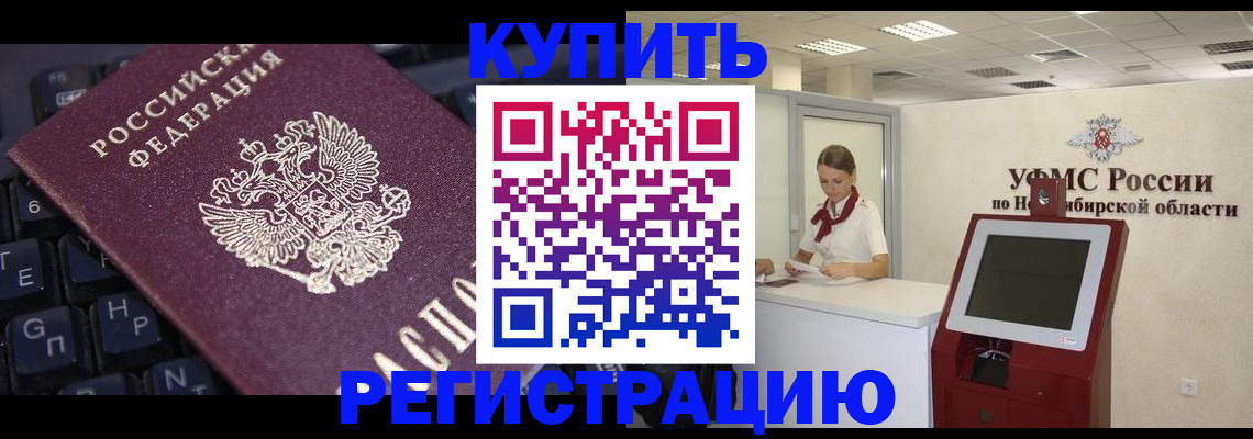 временная регистрация адрес в Щучье