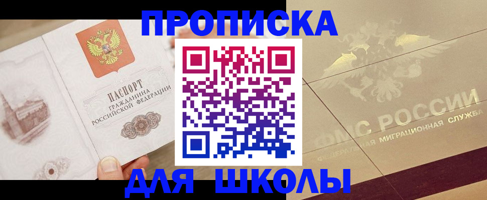 регистрация в Щучье