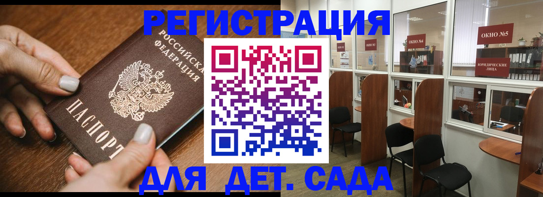 миграционный учет в Щучье